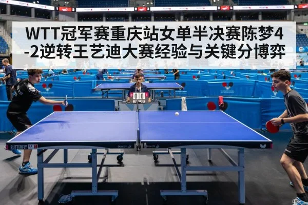 table tennis match