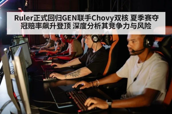 esports professional team